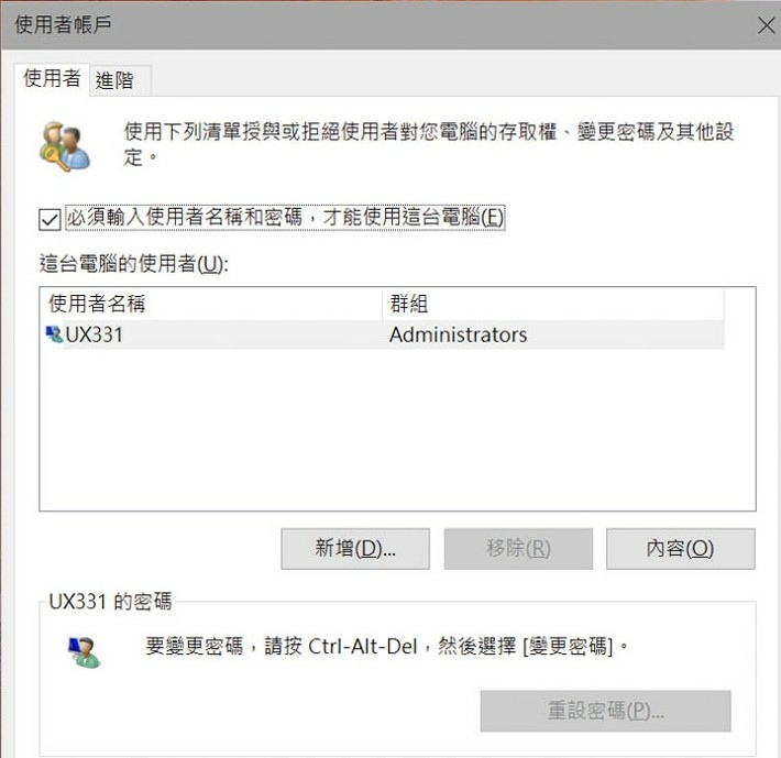 重灌電腦安裝好系統 OS之後需要做的設定 重灌電腦安裝好系統 OS之後需要做的設定
