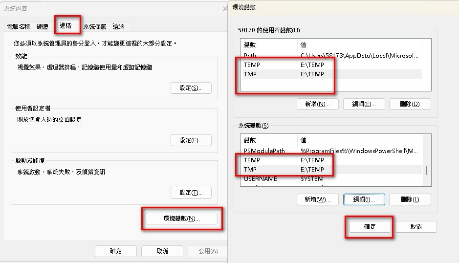 重灌電腦安裝好系統 OS之後需要做的設定 重灌電腦安裝好系統 OS之後需要做的設定