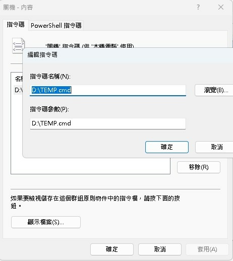 重灌電腦安裝好系統 OS之後需要做的設定 重灌電腦安裝好系統 OS之後需要做的設定