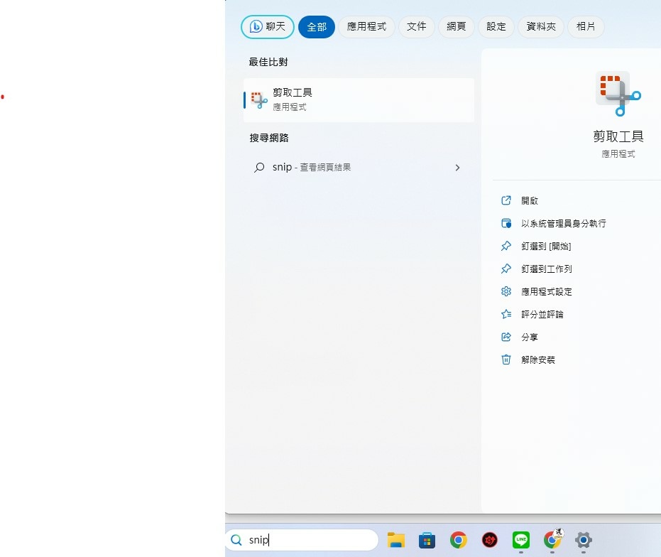 螢幕擷取畫面 2023-08-05 233055.jpg