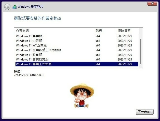 Win11 23H2 22635.2776 + Office