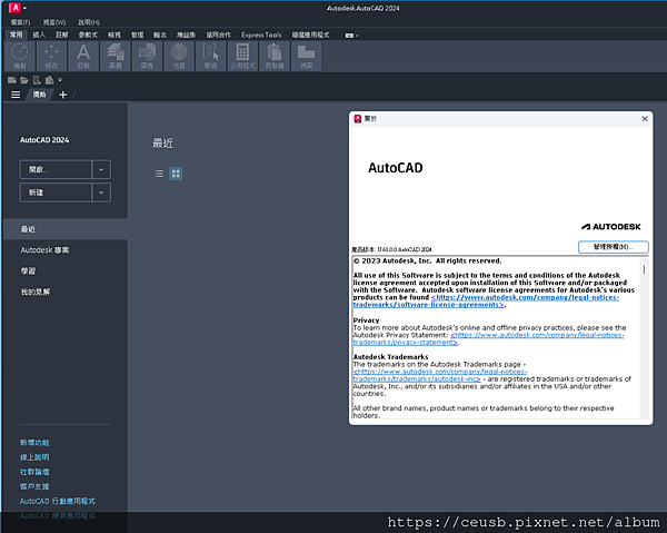 AUTOCAD2024免安裝執行繁體中文1.93G