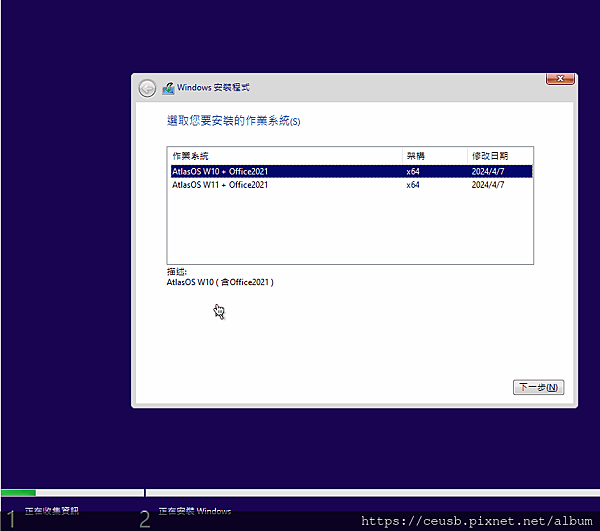 AtlasOS W10+W11 2in1 繁體中文 (精簡版 AtlasOS W10+W11 2in1 繁體中文 (精簡版