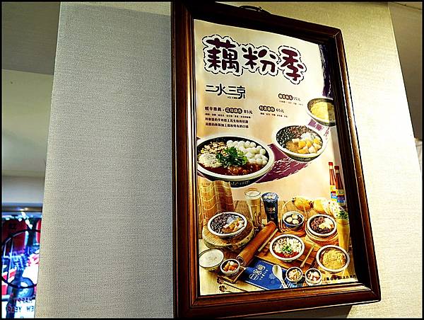 二水町 涼新事業 冰的專門店(台北市/新北市) /吸眼球/話