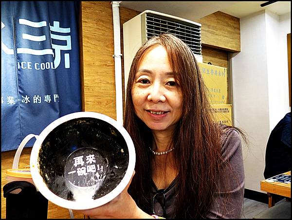 二水町 涼新事業 冰的專門店(台北市/新北市) /吸眼球/話