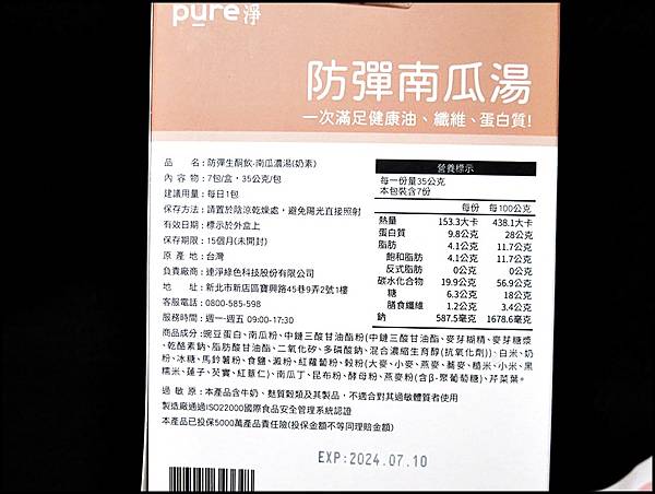 冬日輕斷食方便好選擇  純素機能碗豆蛋白粥組合營養又健康