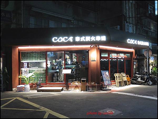 COCA 泰式串燒酒場  忠孝敦化站巷弄美食 $39起平價串