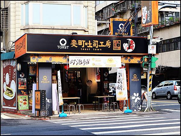麥町吐司工坊