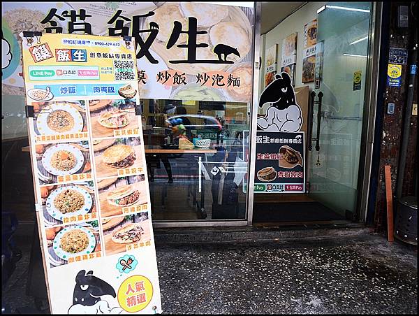 三重龍門路  膜飯生創意飯餅專賣店    創意肉夾膜&花椰菜