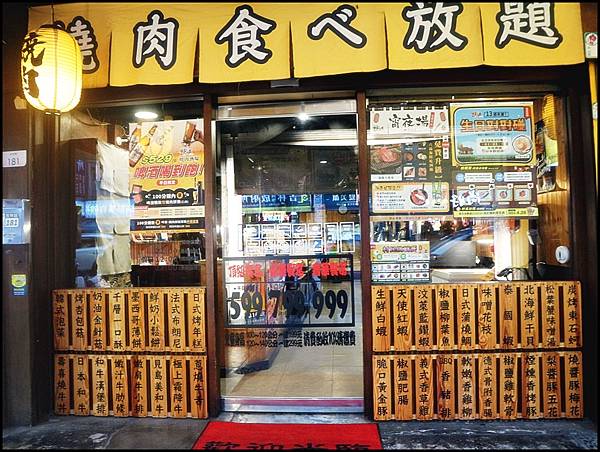 肉吉林店 肉吉林店