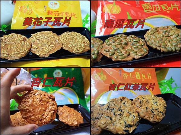 埔里珍棧堅果瓦片 片片香酥超涮嘴的健康團購零食