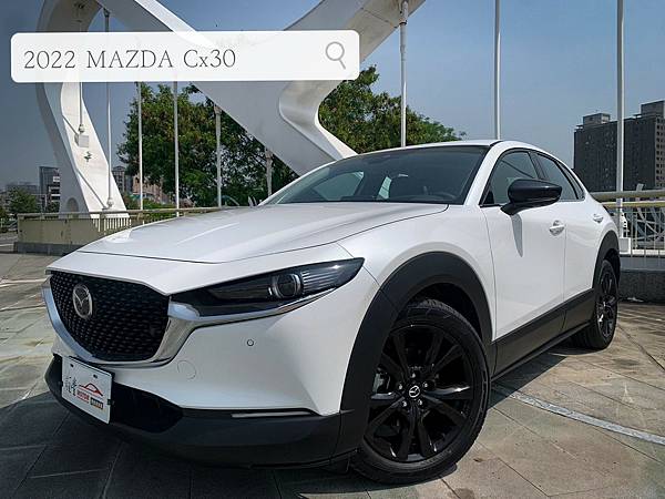 2022 MAZDA CX30 入主即贈原廠保固