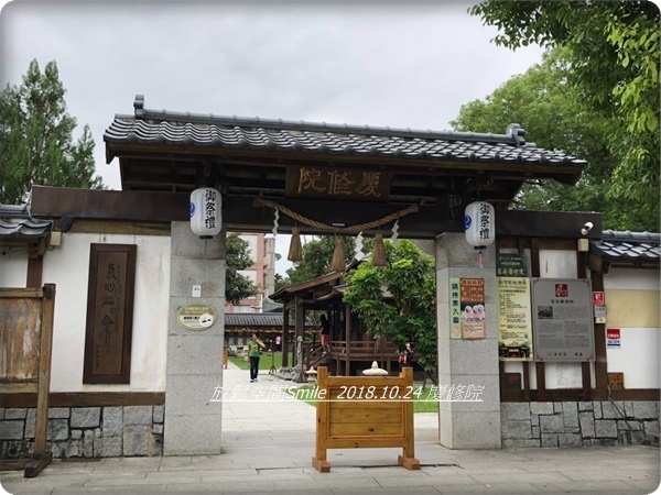 慶修院0.jpg 慶修院0.jpg