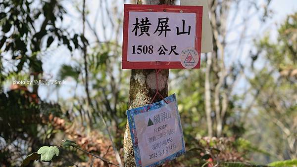 武界山連走獅凸魯山、橫屏山、橫屏山西峰原路來回橫屏山