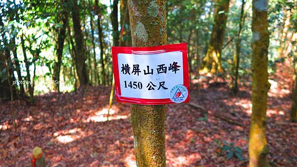 武界山連走獅凸魯山、橫屏山、橫屏山西峰原路來回橫屏山