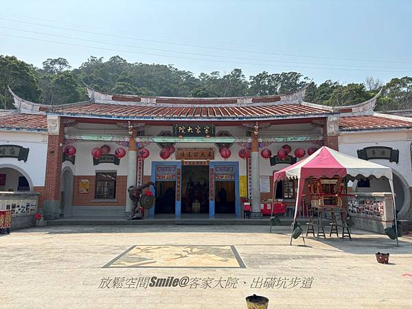 苗栗客家大院。姜太公道場慢逛 苗栗客家大院。姜太公道場慢逛