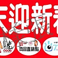 81328_一化高醫_林添祥_安東高雄市三民區安東社區發展協會_熱昇華紅布條_2X10尺_1款_1條.jpg