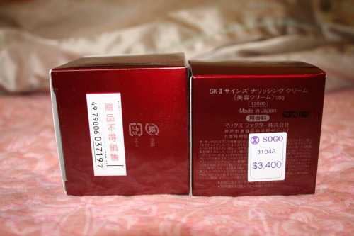 SK-II深效賦活修護霜