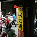 P1110768.JPG