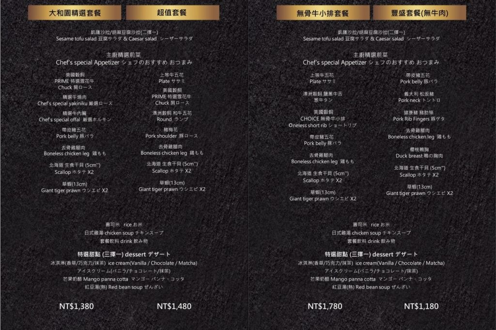 menu01-1024x682.jpg