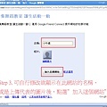 加入會員step3