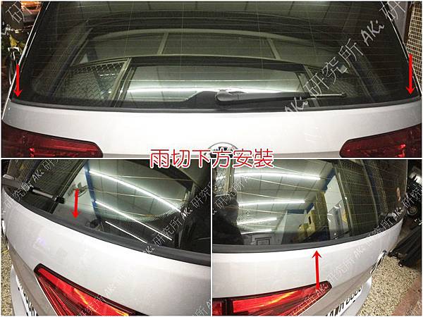 浮水_VW TOURAN 3代 (1) 雨切組合.jpg