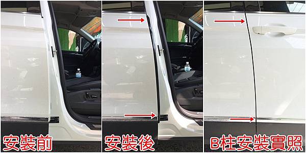 VW TIGUAN (8883-) (1) B柱組合.jpg