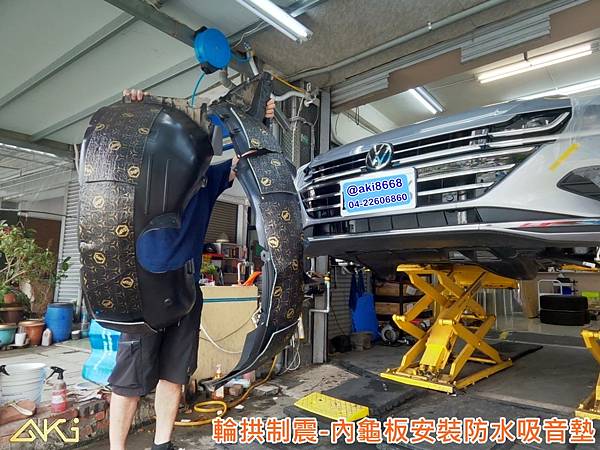 VW ARTOEN 台中 aki汽車隔音 安裝 輪拱制震 輪胎噪音 隔音施工 輪胎共鳴聲 高速輪胎噪音 降低輪胎噪音 輪拱隔音 4輪 車輪噪音 輪弧 葉子板隔音 輪胎降噪 制震 車體隔音 全車隔音 STP (7).JPG