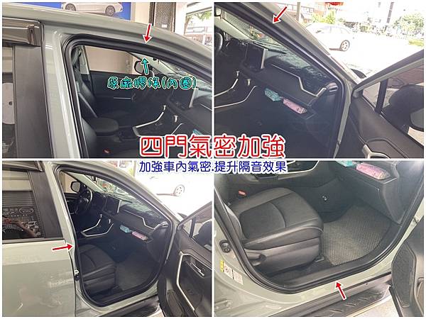 TOYOTA RAV4 5代 豐田 XA50  制震墊 降噪 共振 共鳴 吸音棉 隔音棉 輪拱 輪胎 噪 施工 車門  音響 推薦 後備箱 後車箱 嘉義 效果 車頂 全車 車體 車頂隔熱 隔音墊 STP 底盤 價格 靜化論 (16).jpg