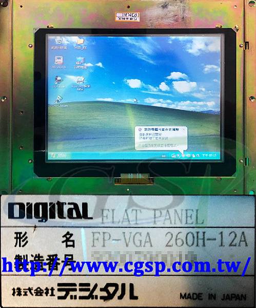 Digital FLAT PANEL FP-VGA 260H-12A.jpg