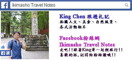 ikimasho_travel_notes_logo