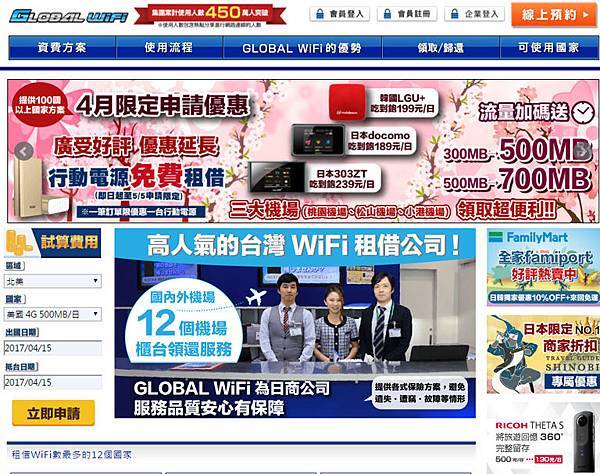 768globalwifi018