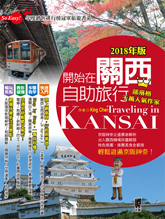 Ikimasho Travel Notes