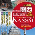 165kansai_book