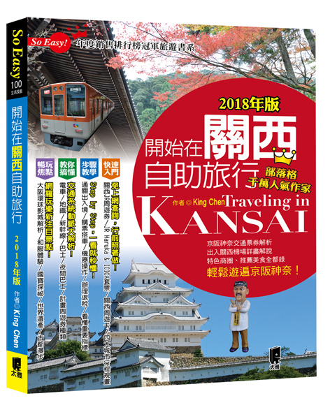 2018kansai_book02