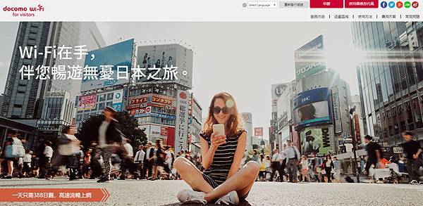 日本自由行 行動docomo Wifi網路申請 使用方式及心得 King Chen 旅遊 美食 育兒の天地 痞客邦 日本自由行 行動docomo Wifi網路申請 使用方式及心得 King Chen 旅遊 美食 育兒の天地 痞客邦