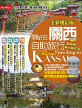 Ikimasho Travel Notes