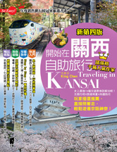 Ikimasho Travel Notes