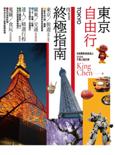 Ikimasho Travel Notes