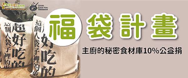 主廚的秘密banner_20190429-03.jpg