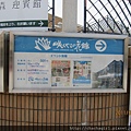 2011_05_06 大阪花博紀念公園.JPG