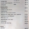 2014_0130 關島 AJI ICHI 餐廳 MENU