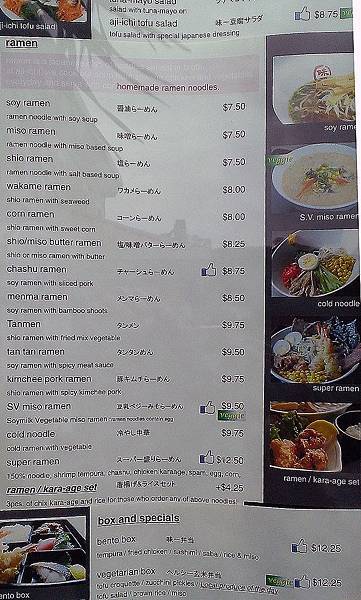 2014_0130 關島AIJI ICHI MENU (1)