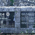2015 09 04 沖繩玉陵跟石疊 (18).jpg
