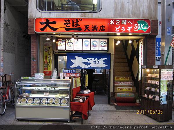 2011_05_05大阪天神橋筋商店街 (22).JPG