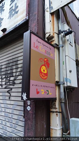 大阪 laccole cafe (7).jpg