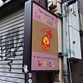 大阪 laccole cafe (7).jpg