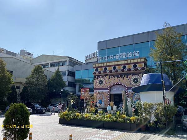 伊莎貝爾數位烘焙體驗館