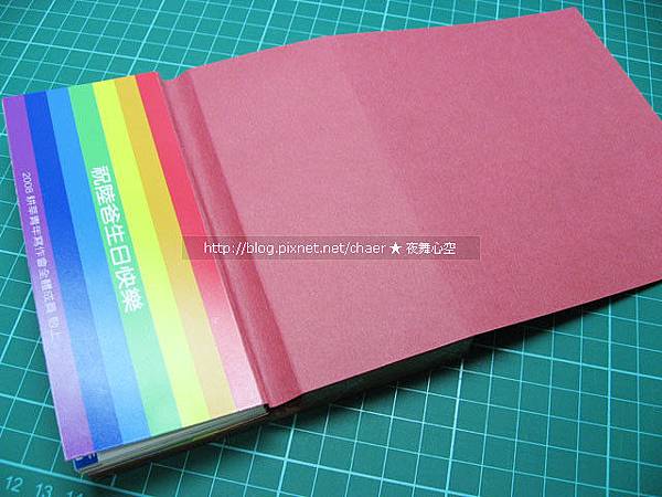 貼粉彩紙修飾，並貼上內頁小書的最前頁