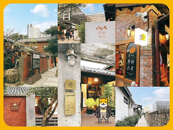 榕錦時光生活園區 興波咖啡 臺虎居餃屋 九州鬆餅瓦芙 好丘貝果 金錦町 吉品養生 老優雅 日式建築 古蹟 金華街 文青景點 打卡景點.jpg